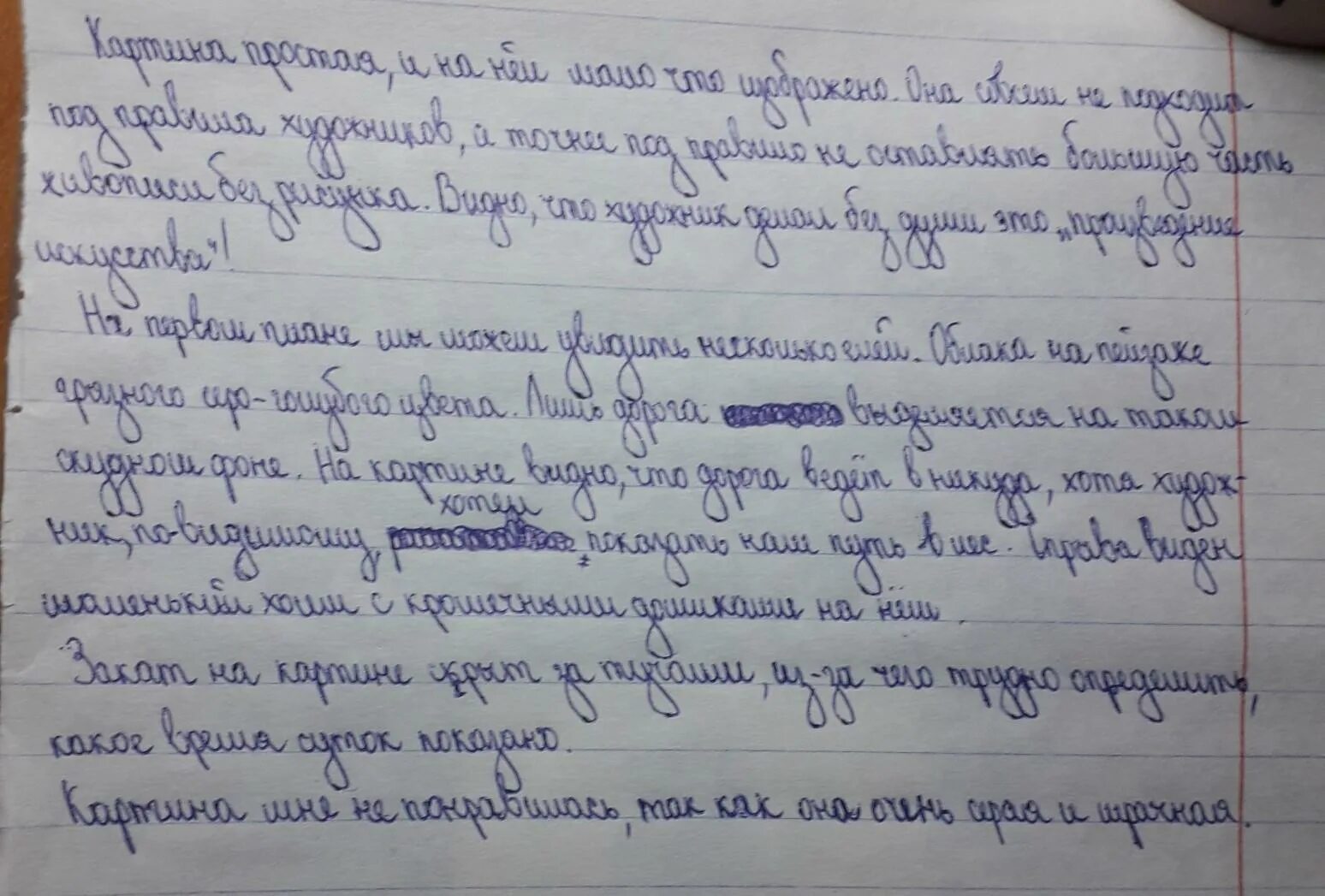 Картина февраль сочинение 5 класс. Сочинение по картине февраль Подмосковье. Сочинение февраль Подмосковье. Сочинение по картине февраль. Сочинение февраль поди.