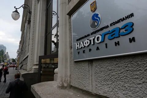 нафтогаз