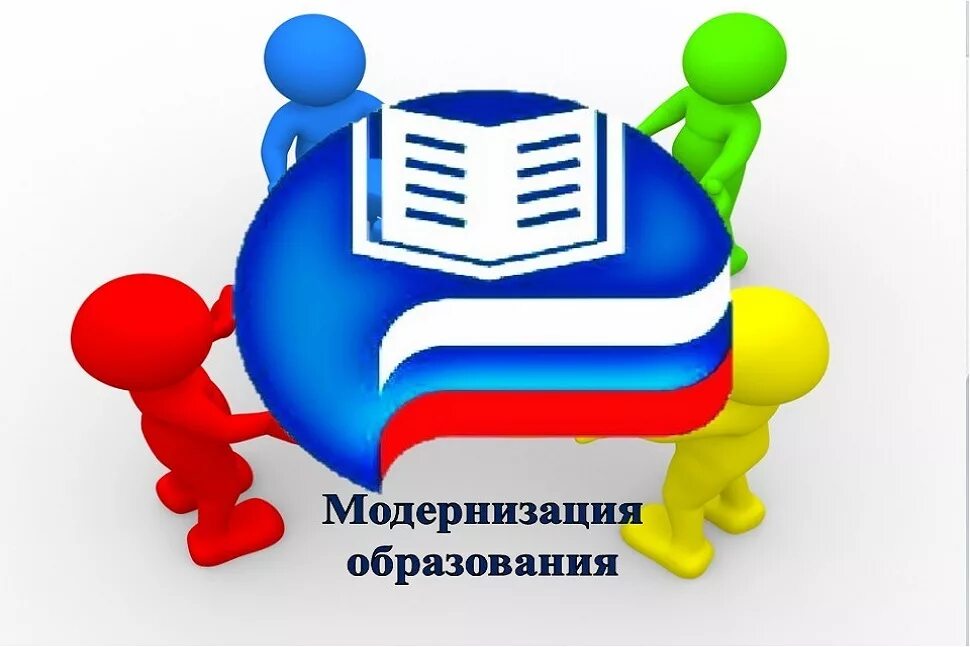 Федеральный образовательный проект. Национальный проект образование. Модернизация образования. Модернизация системы образования. Национальный проект образование эмблема.