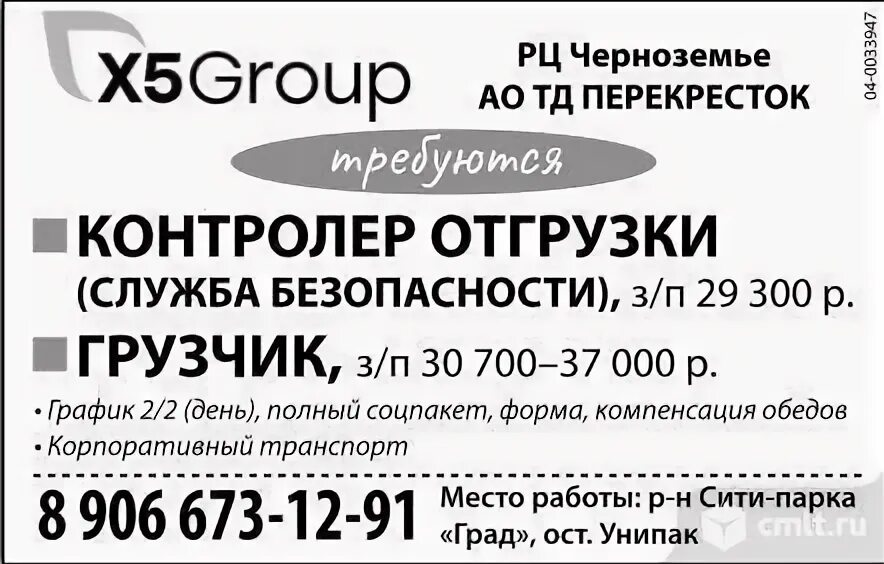Работа в воронеже камелот свежая. Работа в воронеже камелот свежая. Камелот воронеж работа. Работа в воронеже камелот свежая. Работа в воронеже камелот свежая.