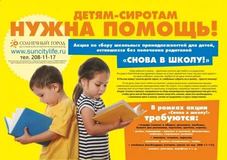 Имена детских домов