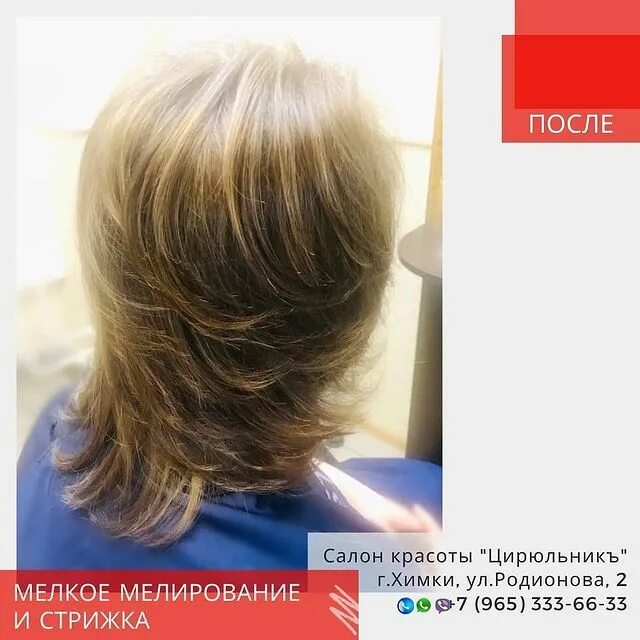 Цирюльник щелково шмидта. Цирюльник красногорск. Цирюльник путилково. Цирюльник путилково. Цирюльник путилково.