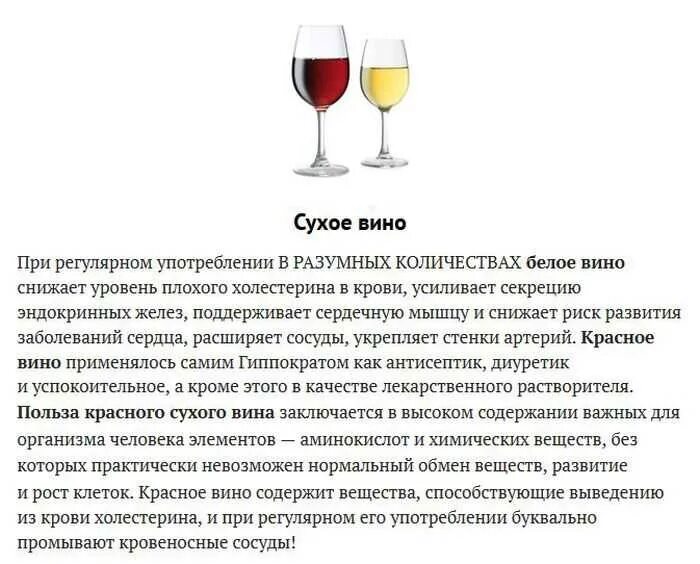 Почему опасно красное. Красное вино полезно. Чем полезно белое сухое вино. Польза вина. Вино полезное для здоровья.