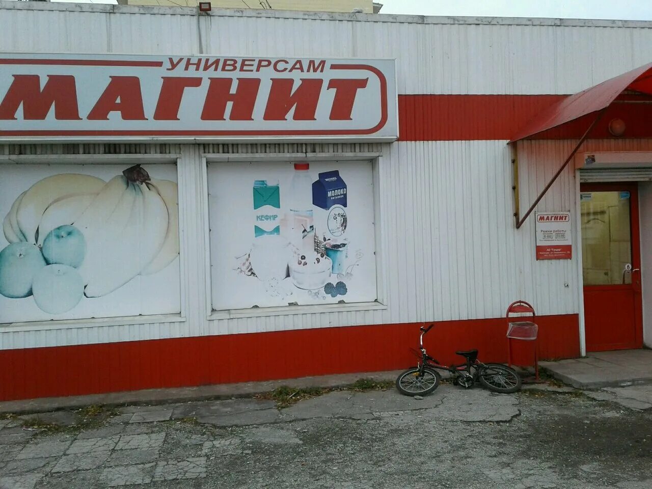 магнит нижний тагил тагилстрой. победы 30 нижний тагил магнит. первомайская 29 нижний тагил. проспект дзержинского нижний тагил. зари 13 нижний тагил.