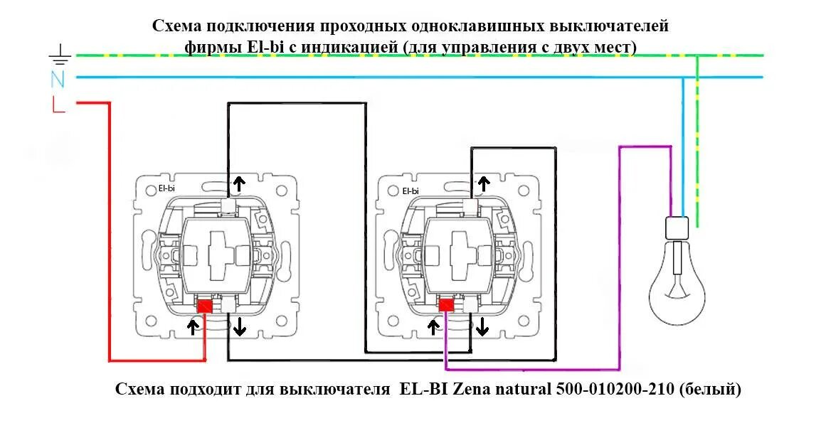 Как подключить лампочку на проходные выключатели. Схема соединения проходных выключателей одноклавишных. Схема соединения проходного выключателя одноклавишного. Схема проходных одноклавишных выключателей. Схема подключения проходного выключателя Лексман одноклавишный.