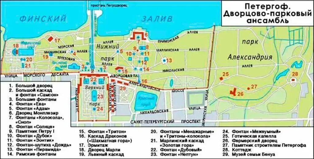 Петергоф дворцово-парковый ансамбль схема. Схема Нижнего парка Петергофа с фонтанами. Петергоф план парка. Петергоф дворцово-парковый ансамбль карта.