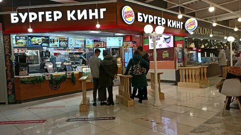 Бургер кинг кемерово
