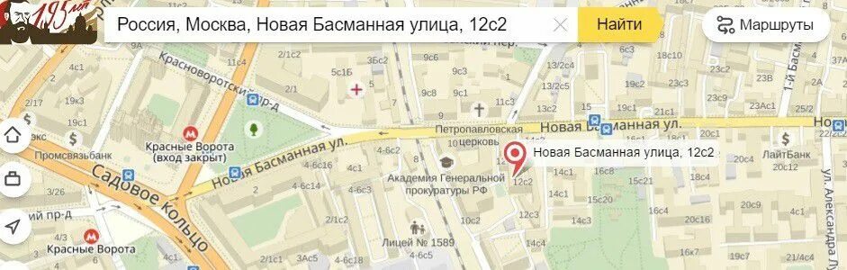 Басманная 2 индекс. Басманная 2 индекс