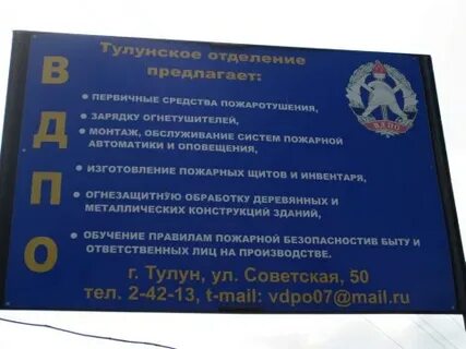Налоговая тулун телефон