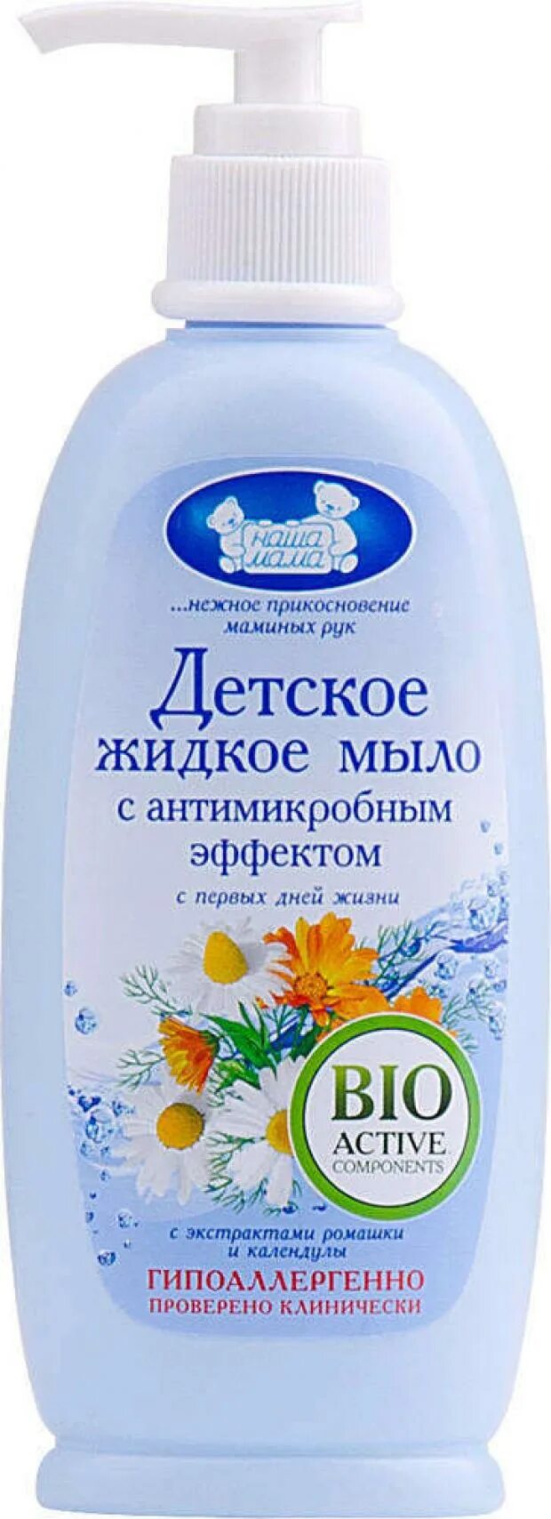 Гель для подмывания детей 0+. Лактацид линейка средств для интимной гигиены. Гель для подмывания детей. Гель моё солнышко для подмывания младенцев 400 мл. Aqua для подмывания мальчиков пенка.