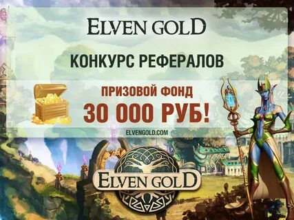 Elven gold
