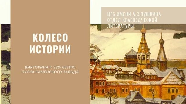 Краеведческий музей. Городское краеведческое общество. Городское краеведческое общество. Инициативная научная тема. Городское краеведческое общество.