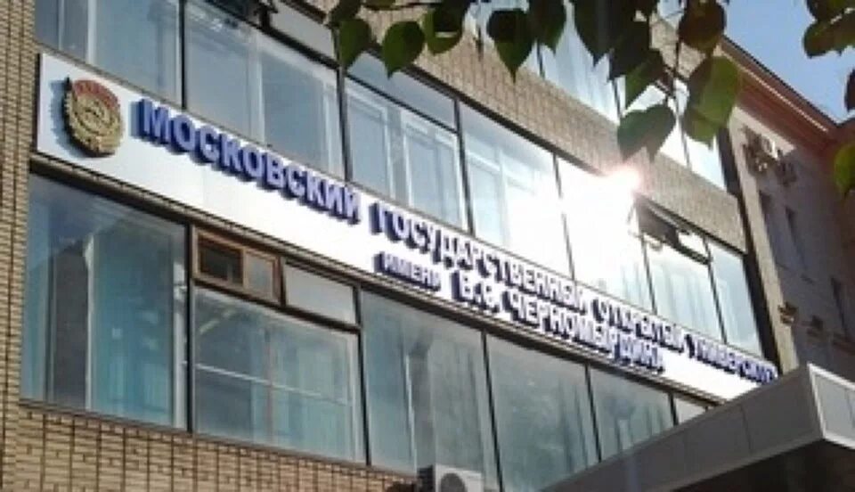 Мгоу университет москва. Московский открытый университет. Мытищи ул веры волошиной мгоу. Политех чебоксары. Московский университет ргу косыгина.