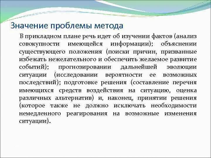 Значимость ошибки. Проблема методов теории международных отношений. Проблемы методологии. Методов и методик в теории международных отношений. Проблема метода.