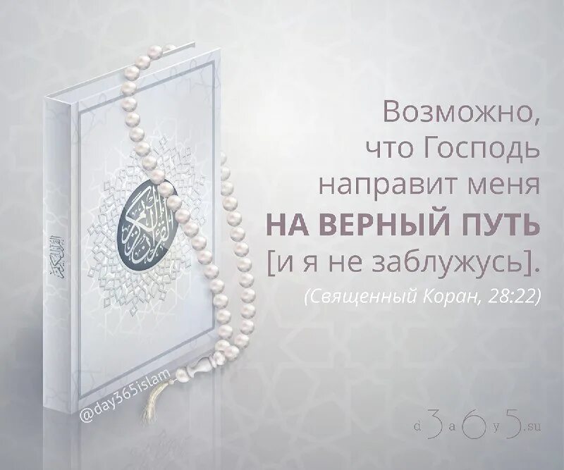 коран 28. коран 28. коран 14:34. коран 28. книга "коран".