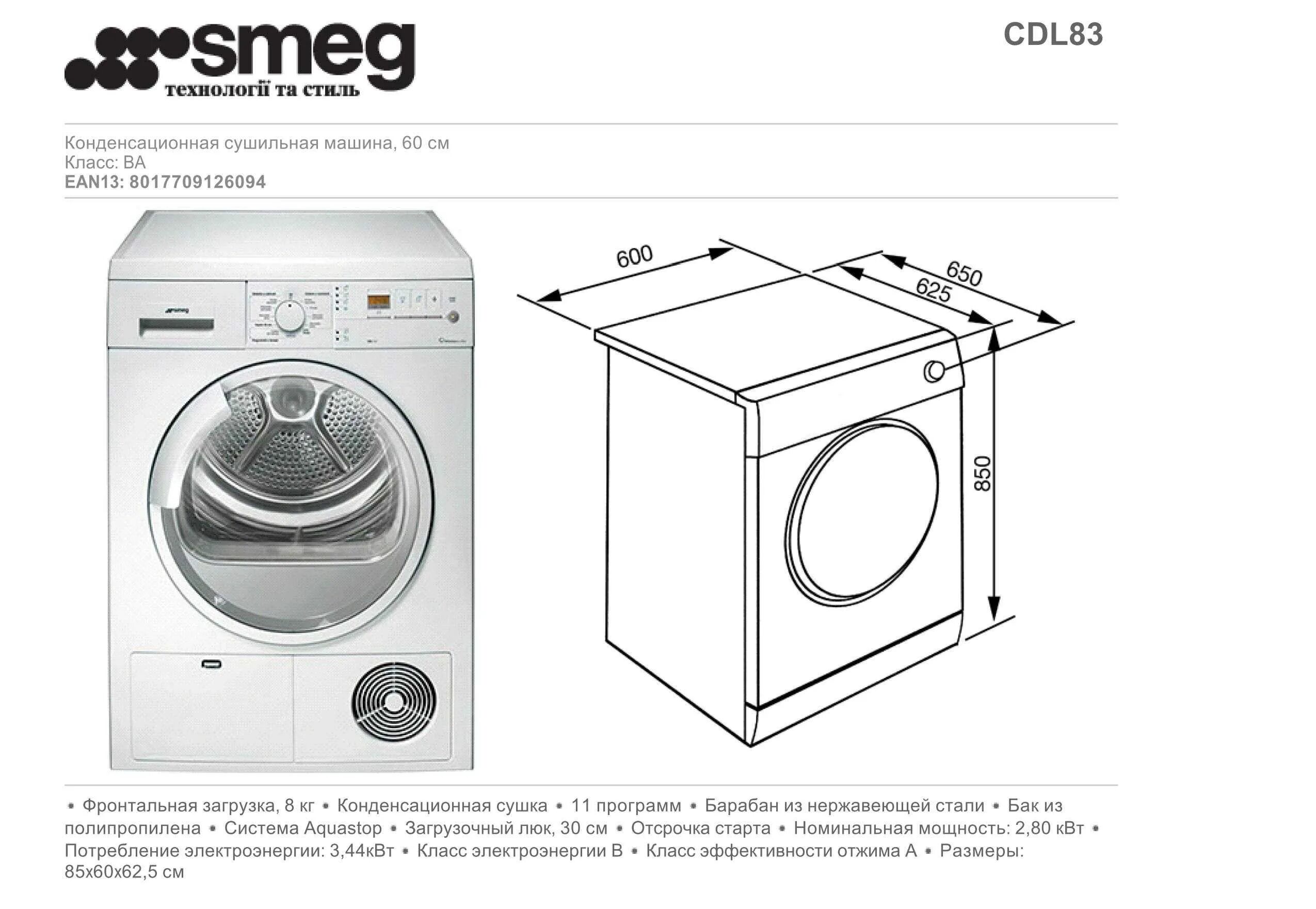 Каких размеров бывают стиральные машины. Сушильная машина LG dc90v9v9w Размеры. Стиральная машина сушильная машина LG габариты. Сушильная машина dht83lru. Милли сушильная машина габариты.