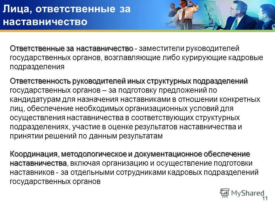 Заместитель директора государственного учреждения