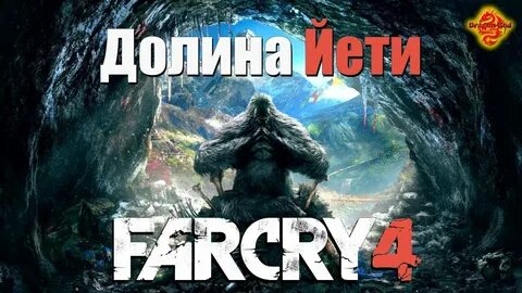 Фар край 4 долина
