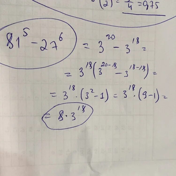 81в5 -27в6кратно8. 81 В 5 степени. Пять в 5 степени. 81 В 5 степени 27 в 6 степени кратно 8.