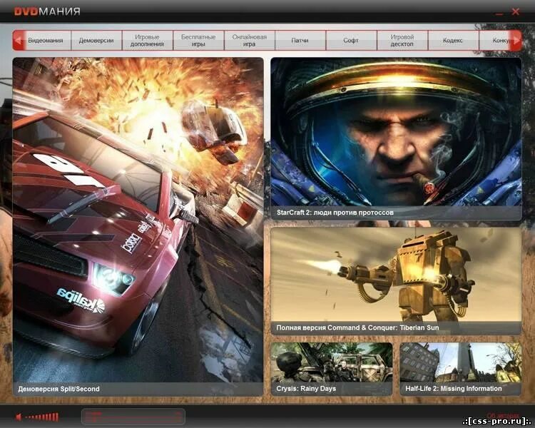 Игры обзор игромании. Игровые дополнения. игры с дисков игромании. видеомания. 2010/7 игромания.