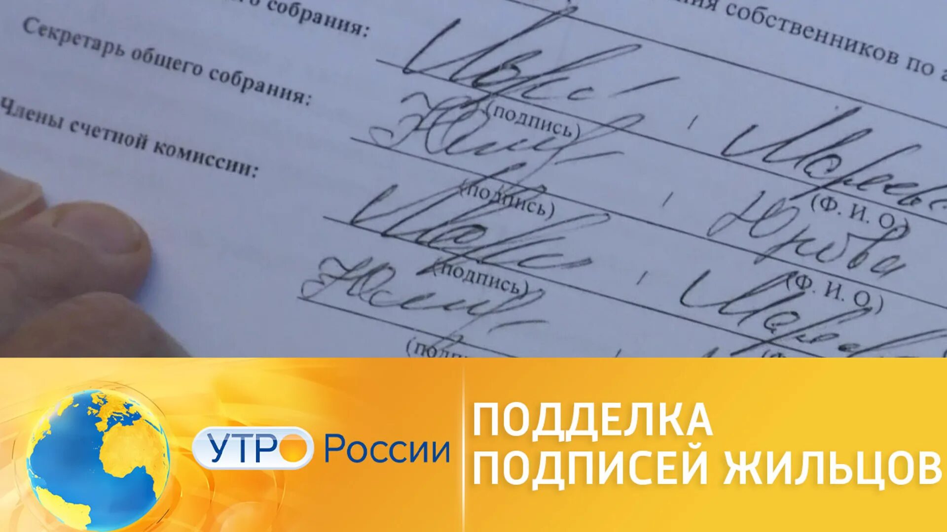 Электронную подпись можно подделать. Подделка подписи. подделать подпись. фальшивая роспись. машина для подделки подписи.