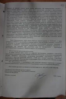 Подпись следователя