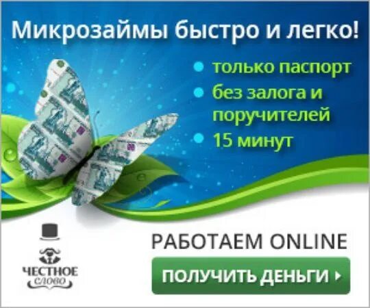 Микрозайм в твери zaimoding guru. Микрозаймы. микрозаймы реклама. деньги на дом займ на карту. реклама микрозаймов.