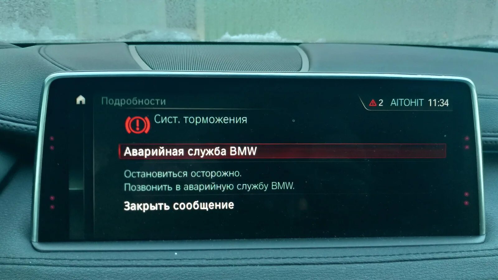 Батарея системы экстренного вызова BMW. Аккумулятор экстренного вызова BMW g30. Система экстренного торможения в БМВ. Кнопка включения системы экстренного торможения БМВ 5.