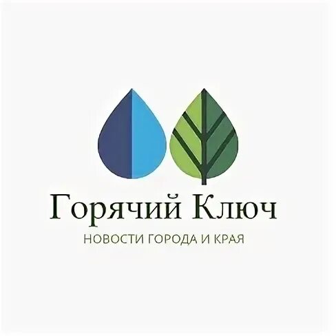 Охрана горячий ключ. Горячий ключ краснодарский край набережная. Город курорт горячий ключ. Одноклассники горячий ключ. Охрана горячий ключ.