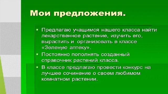 Другого или другово как. В безударном корне -лаг- пишется а. Предлагаю ли предлагаю. Предлагаю ли предлагаю. Не предлагать.