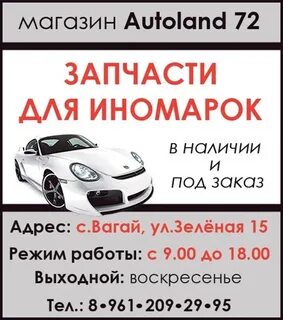 Вагай тюмень завтра расписание