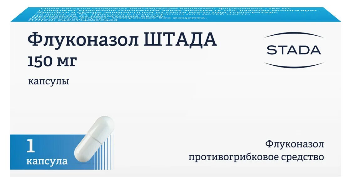 Таблетка от грибка одна в упаковке