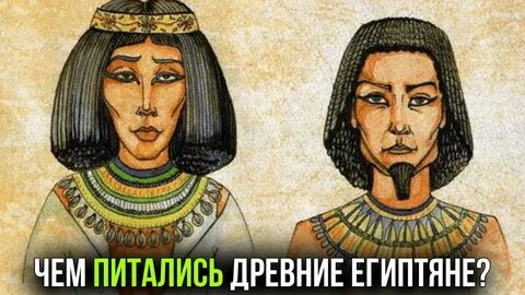 Прически древнего египта
