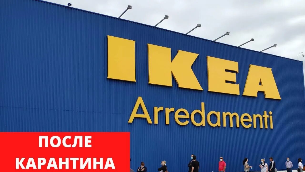 Find ikea stores near me. Ikea italy. Ikea inside. Ikea торговые марки швеции. Ikea india.
