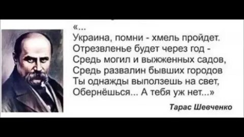 Шевченко об украинцах