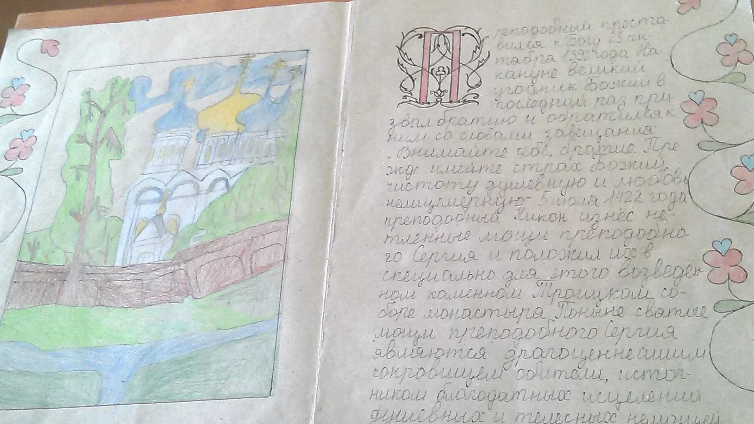 Как изобразить рукописную книгу 4 класс. Страница рукописи книги 4 класс. страница рукописной книги рисунок. страница из древней рукописной книги рисунки. рукописная книга рисунок 4.