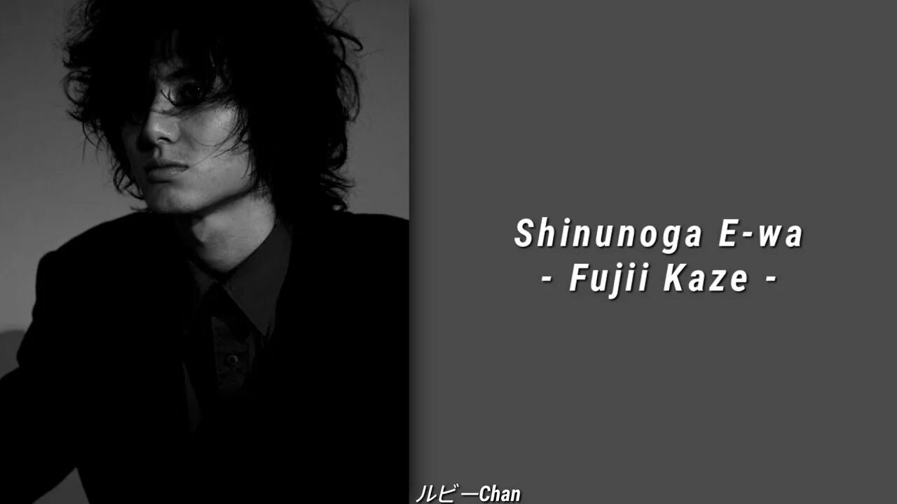 Shinunoga e-wa текст. Shinunoga e-wa fujii kaze speed up. Fuji kaze shinunoga e-wa. Fujii kaze shinunoga e-wa. Песня e-wa shinunoga на русском.