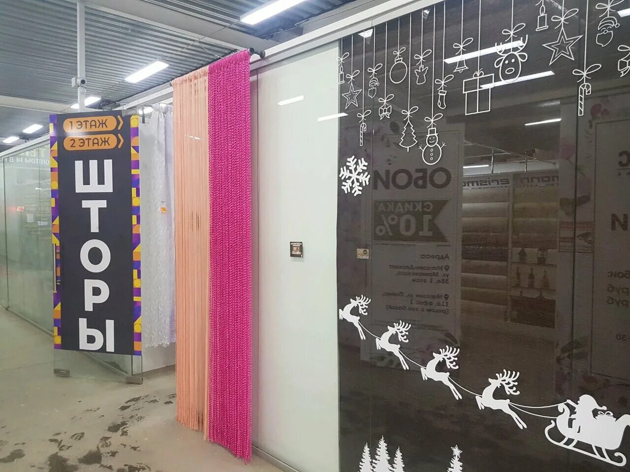 Маяковского 35. Центр штор ижевск. Центр штор ижевск адреса и номер телефона. Центр штор ижевск. Центр штор ижевск.