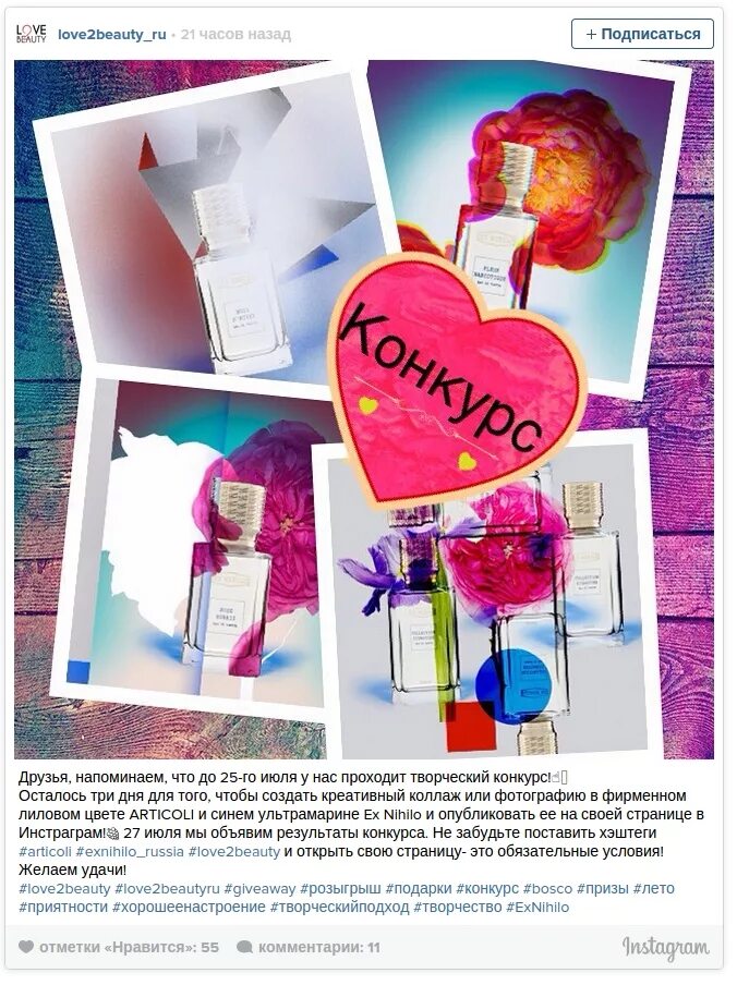 Как оформить конкурс. Как оформить конкурс