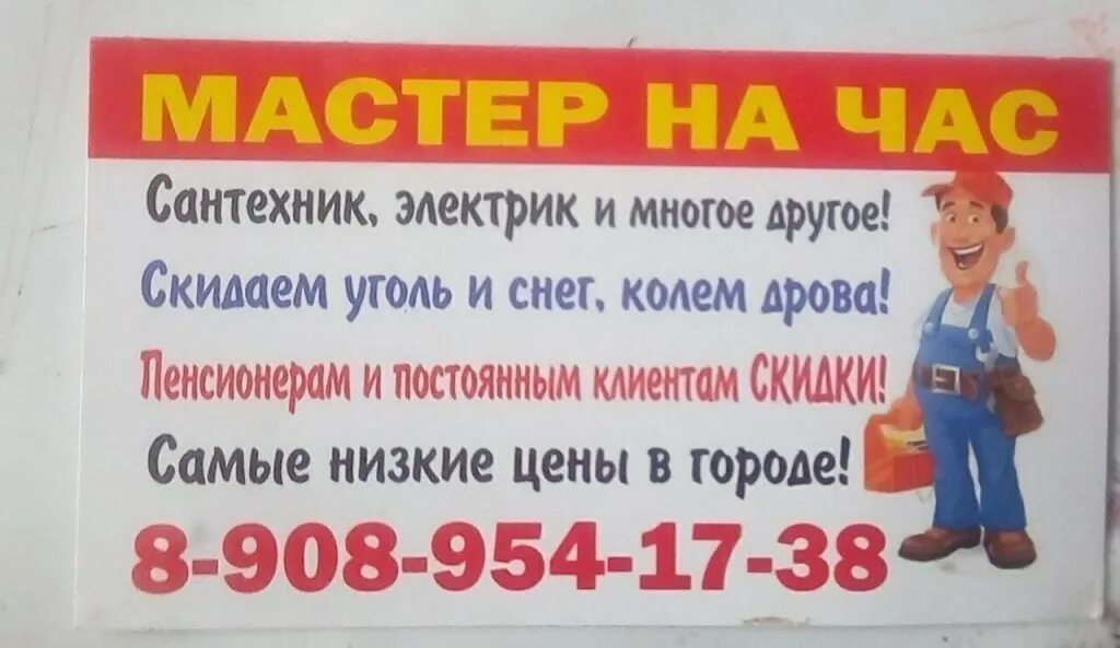 Объявление белово. Работа кемерово вакансии. Объявление белово. Бачатский. Объявление белово.