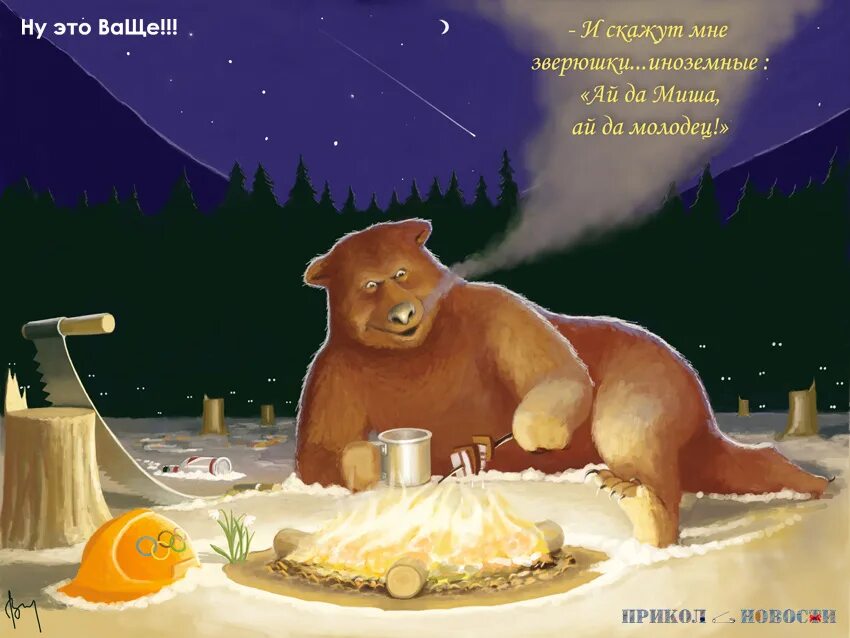 Открытка с днем рождения с медведем. С днем рождения медведь. Открытка с медведем. Открытки с днём пробуждения медведя. Открытка с днём рождения с медведем.