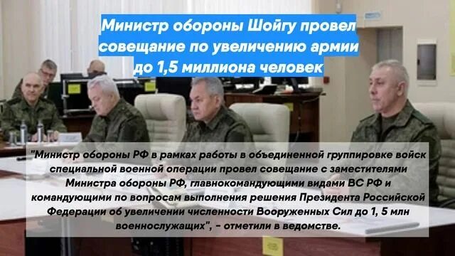 Армию России увеличат. Заместитель Шойгу. Зам оборона Российской Федерации. Шойгу спецоперация. Шойгу об увеличении армии