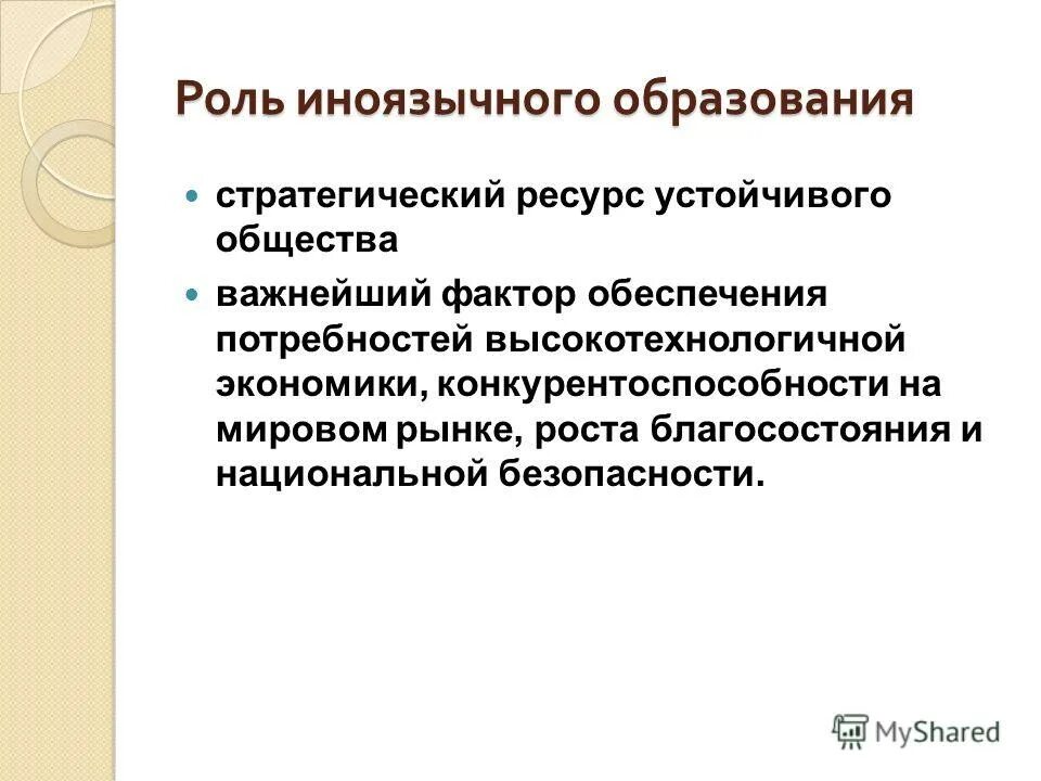 оказывает большое влияние синоним. условия стабильности общества. концепция устойчивого развития общества. данная это союз. устойчивые социумы.