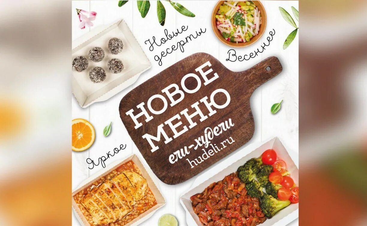 Скоро новое меню. Новое меню. Меню реклама. Новое меню в ресторане. Сезонное меню в ресторане.