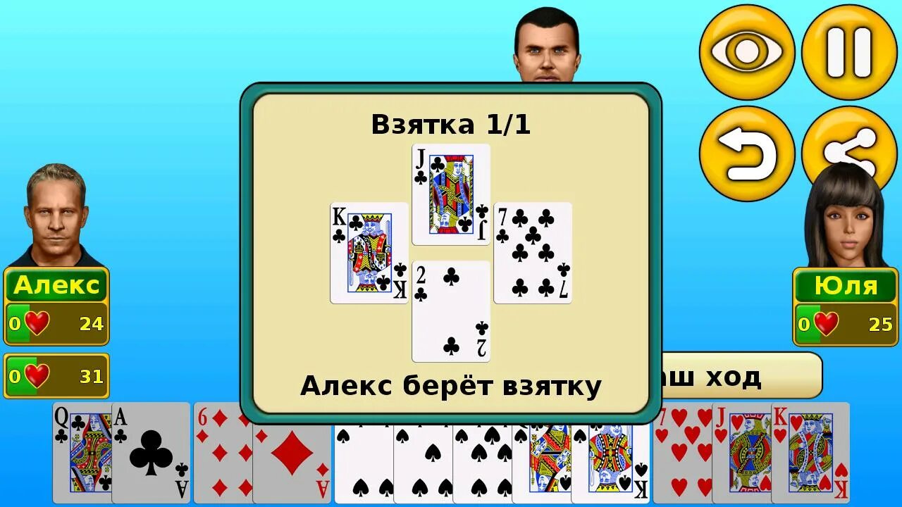 Червы windows. Червы 1. карточная игра черви правила.