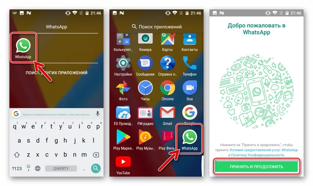 Как настроить whatsapp на huawei. Обновление ватсап на хуавей. Как поставить ватсап на хуавей. Ватсап на телефонах хуавей. Резервное копирование whatsapp huawei.
