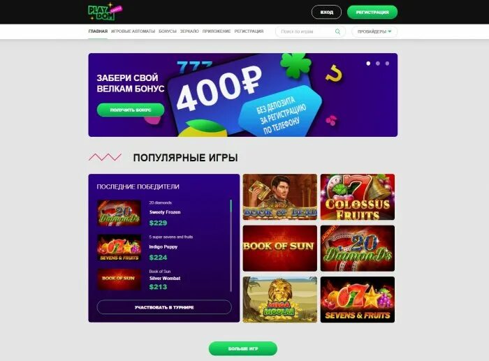 Приложения для ведения семейного бюджета. Плей дом казино. Плей дом плей дом. Вулкан платинум игровые автоматы официальный playdom промокод playwin. Программа плей маркет наушники на синем фоне.