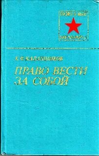 Право веди