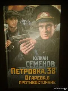 Семенов петровка 38