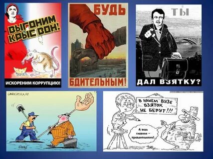 Искоренить